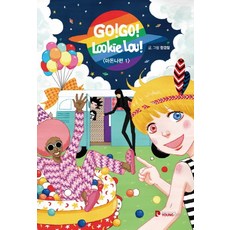 GOGO LOOKIE LOU： 瑪丹娜篇. 1, YOUNG COM