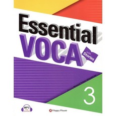 Essential VOCA. 3, 해피하우스(Happy House), 상세내용 참조