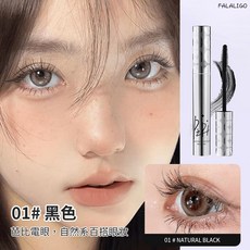 佩冉 睫毛膏 防水纖長捲翹定型不暈染細刷頭, 黑色, 1個