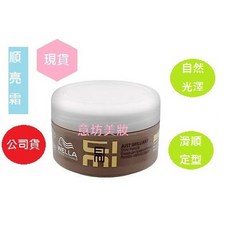 WELLA 威娜 順亮霜75ML EIMI艾迷 順亮霜 公司貨 柔順秀髮 光澤保濕, 1個, 順亮霜75ML-2028/02