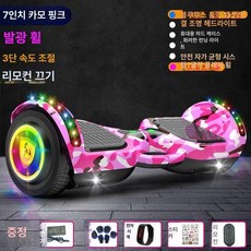전동 호버 보드 이륜 부품 무릎제어 거치대 퀵보드 두발 균형, 기본 모델명/품번, 1개, 라이트업 카모플라주 핑크+러닝 A