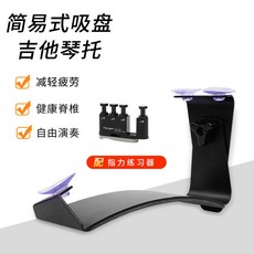 클래식 기타 무릎 받침대 통기타 다리 고정 쿠션 발판 기타 거치대, 1개