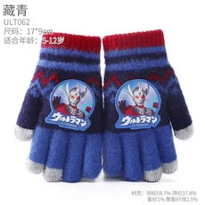 奧特曼針織手套兒童男孩分指全包保暖防寒手套秋冬不易起球 I8PT