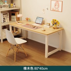 【貓嶼】電腦桌書桌書架一體桌中小學生書桌椅子組閤女生家用臥室學習桌子, 北美色80CM無書架---限時開搶