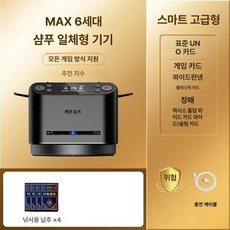 카드섞는기계 홀덤 포커 딜러 분배기 세대 셔플 블랙잭, 1개, 음성 제어 6세대 블랙 세트 입찰기 관단 4, 기본 색상