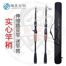 【釣魚名人】伸縮路亞竿 便攜短節碳素振出式實心竿稍 槍柄直柄遠投魚竿 旅竿 甩竿 岸拋竿 萬用竿, 2.1米槍柄單竿 竿桶