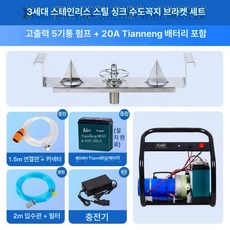 농약병 헹굼 세척 장치, 팬 수도꼭지 브라켓 + 5기통 펌프 20A 천능 배터리