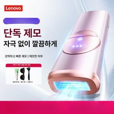 헬로라이노 가정용레이저제모기 여성 레이저, 싱글 아이스 포인트, 1개, 1g
