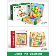 七巧板磁力拼圖 3到6歲兒童益智玩具 磁性立體幾何積木 智力開發動腦, 【專注力訓練】大號290粒+磁力闖關迷宮, 1個