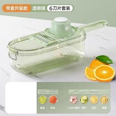 透明綠 六合一切菜器 6刀片套裝, 1個, 6刀片+儲菜器+護手器