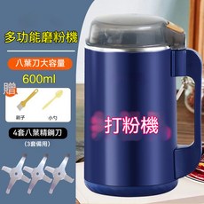 打粉機研磨機乾溼兩用粉碎磨粉機粉超細破壁機家用商用料理機, 正品-乾溼兩用（能磨粉-能碎冰）,共5套不鏽鋼8葉刀【硬物隨便打】