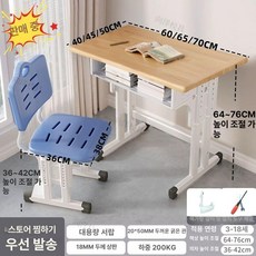 학원 책걸상 세트 1인용 공부 학교 책상, 표준 60x40 실목 테이블 허리 B