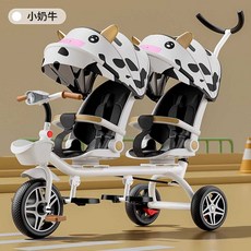 쌍둥이 트라이크 보행기 레귤러 삼륜차 유아용 카트, 젖소 2인용 각도조절