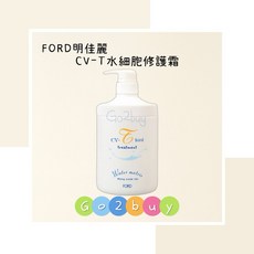 FORD 明佳麗 CV-T水細胞修護霜, 1個