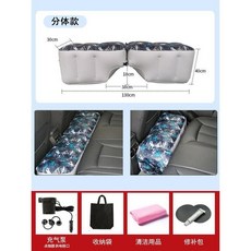 後座床墊 汽車充氣墊 車宿床墊 汽車後座間隙墊 車用充氣墊汽車后排充氣床車載旅行床 汽車后排充氣床車載旅行床間隙填充墊, 分體款+氣泵