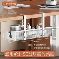 桌下集線器 適用於1~5CM厚度桌面, 1個, 白色中號長34cm
