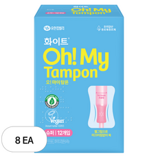 화이트 오 마이 탐폰, 슈퍼, 12개입, 8개