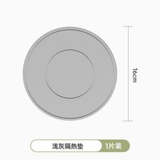 加厚輕奢風軟膠隔熱墊 鍋墊 杯墊 廚房餐桌墊, 1個, 隔熱墊1個 淺灰