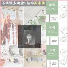 陞級加粗不銹鋼S型掛鈎 多功能香腸臘肉廚房衣櫃掛鈎, 1個, 普通掛鉤【無痕粘鉤】1個-用三天,【升級加粗】不銹鋼/加固-不彎曲丨圓0