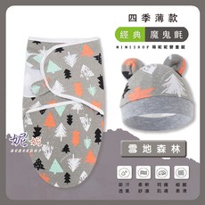 懶人包巾新生兒嬰兒寶寶聰明防驚嚇包巾