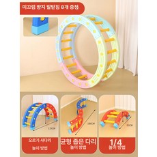 밸런스브릿지 균형대 징검다리 발달 교구 실내, 1개, -마카롱원14kg