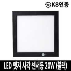 탄탄 LED 스마트엣지 사각 센서등 20W 조명 (블랙), 주광색, 1개