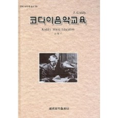 高台音樂教育, 曹弘基, 世光音樂出版社