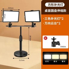補光神器雙燈無陰影手機俯拍支架：直播自拍補光燈，桌面宿舍拍攝美食專業設備, 1個, 小號雙燈組合+桌面支架