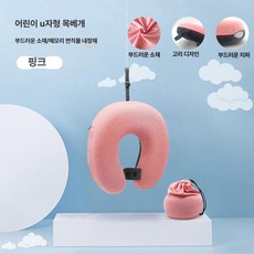 데이희 유아용목베개 유아용목배게 아기목베개, 핑크와 B