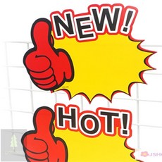 엄지척 쇼카드 10P 가격표쇼카드, HOT
