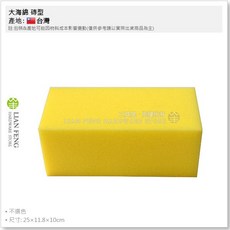 工具屋 大海綿 磚型海綿 建築泥作填縫劑擦拭 台灣製, 1個