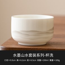 水墨山水羊脂玉瓷_杯洗 功夫茶具配件, 1個