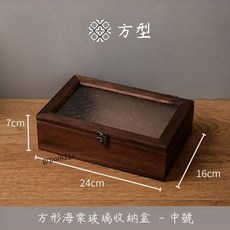 復古海棠玻璃壓花收納盒 海棠花玻璃飾品收納盒 首飾盒 消磁盒化妝品收納盒 桌上收納盒 飾品盒, 1個, 方形 - 中號