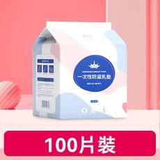 一次性防溢乳墊 裸感親膚透氣不悶, 1個, 【100片】裸感親膚透氣不悶, 100片