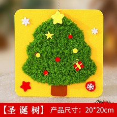 聖誕節禮物兒童不織布縫縫樂手工DIY材料包 創意幼兒園玩具 穿線畫, 1個, 聖誕樹款