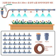 스프링쿨러 안개분사기 미스트 분무기 노즐, 고급형 두꺼운 16호관 C, 1개