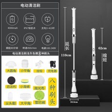 충전식 무선 전동 욕실 청소기 브러쉬 틈새 자동 주방 방수 브러시 화장실 회전 타일, 5 추천세트 브러쉬 8개