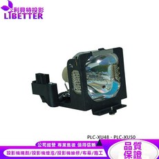 LIBETTER 投影機燈泡 適用 SANYO POA-LMP55 PLC-XU48 PLC-XU50, 1個, 副廠投影機燈泡