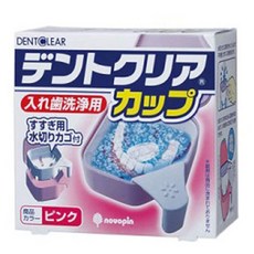 기양제충국 틀니세척 케이스 덴트 클리어 핑크 식기건조대포함 K7012 10.5X6.1X9.8cm 1개