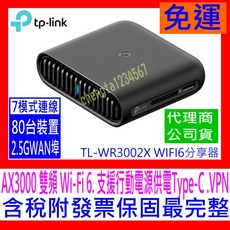 【全新公司貨開發票】TP-LINK TL-WR3002X AX3000 雙頻2.5G可攜式隨身迷你 WIFI6無線分享器, 1個, TL-WR3002X 促銷