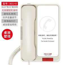 台灣 無按鍵接聽電話機 只接聽不能撥打 壁掛式座機 消防報警電話機 室內電話 家用電話, 白色【無按鍵接聽專用】