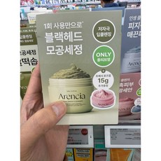 Arencia 韓國綠色年糕洗面乳 黑頭粉刺毛孔清潔, 1個