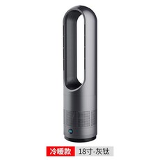 날개없는선풍기 타워형 저소음 타워팬 무풍선풍기 날없는 써큘레이터, 호주 230V-240V, 18인치 난방 냉방 티타늄 그레이