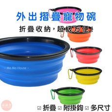萌萌屋 寵物摺疊碗 矽膠外出碗 附掛鉤 犬貓通用 多尺寸方便攜帶, 1個, 寵物摺疊碗(粉色),小號