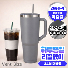 로아나랩 텀블러 대용량 1200ml 보냉 보온 빨대포함, 그레이, 1개, 1.2L