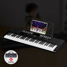 特倫斯61鍵電子琴 成人兒童入門電子琴 幼師專用多功能電子琴, 1個, 专用琴包/送大礼包