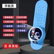 摸高拍拍樂 助長高訓練器 贈身高貼, 數顯藍色太空人+身高貼+電池, 數顯藍色太空人