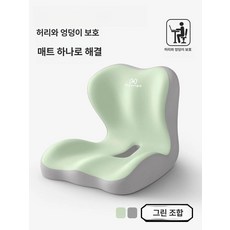 지니고 인체공학적 요추 보호 좌석 편안한 의자 자세교정 방석 등받이 주니어 컴퓨터 식탁, 그린 조합