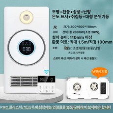 프리미엄 화장실 천장형 히터, 스마트 센서 야간등-리모컨 -난연