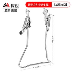 自行車雙腳撐方口加粗雙支架20/24/26寸停車架支撐大腳架單車配件, 1個